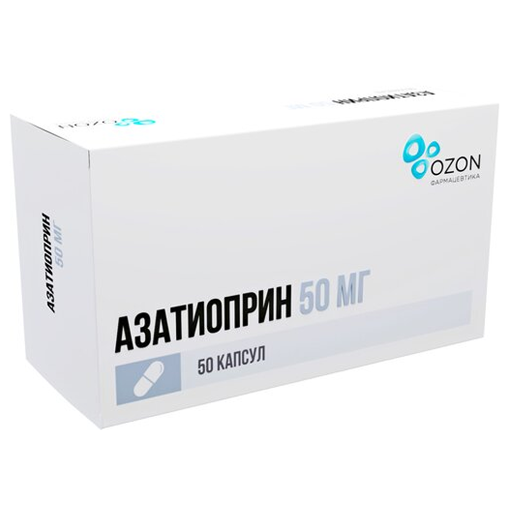 Купить Азатиоприн 50 мг 50 шт капсулы