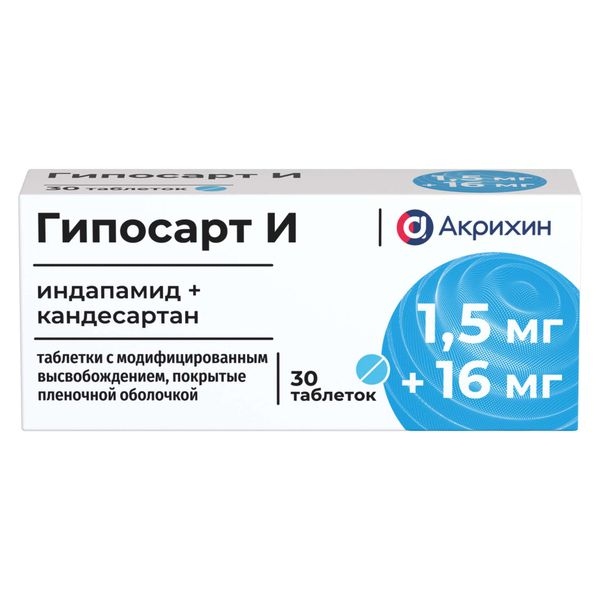 Купить Гипосарт И 1,5 мг + 16 мг 30 шт таблетки с модифицированным высвобождением покрытые пленочной оболочкой