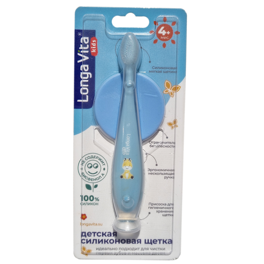Купить Longa Vita Kids щетка зубная для детей силиконовая с ограничителем 4 мес +