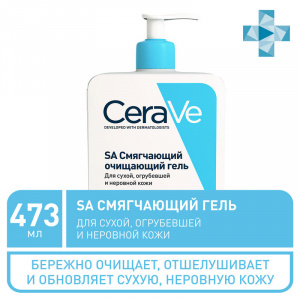Купить: CeraVe гель 473мл смягч очищ SA