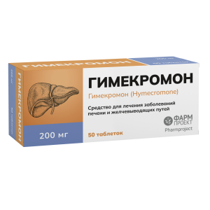 Купить: Гимекромон 200 мг 50 шт таблетки