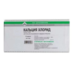 Купить: Кальция Хлорид 10 % 5 мл 10 шт раствор для внутривенного введения