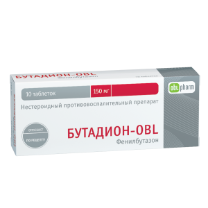 Купить: Бутадион 150 мг 10 шт таблетки