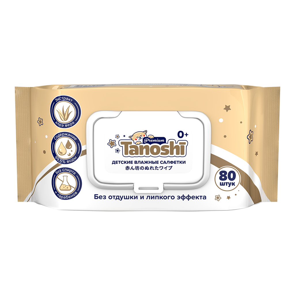 Купить Tanoshi Премиум 80 шт салфетки влаж для детей экстракт алоэ вера