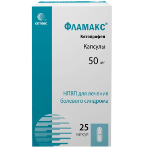 Купить: Фламакс 50 мг 25 шт капсулы