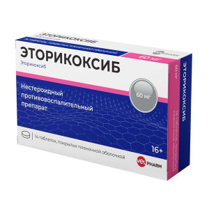 Купить: Эторикоксиб 60 мг 14 шт таблетки покрытые пленочной оболочкой