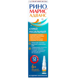 Купить: Риномарис Адванс 1 мг/мл + 0,1 мг/мл 15 мл спрей назальный