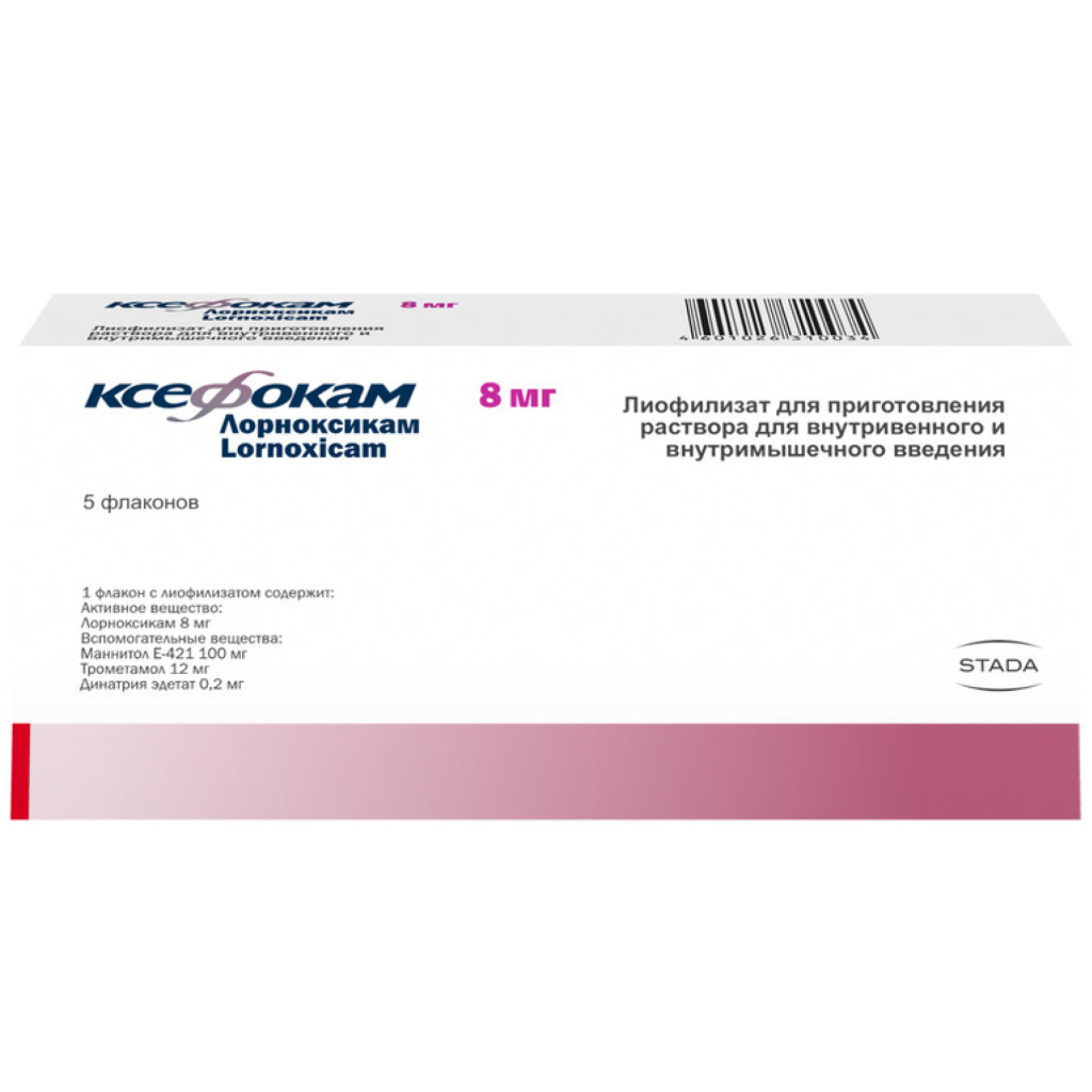 Купить Ксефокам 8 мг 5 шт лиофилизат для приготовления раствора для внутривенного и внутримышечного введения флакон
