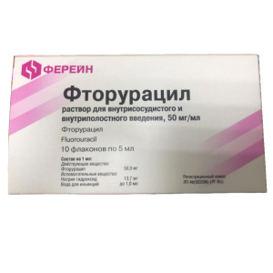 Купить: Фторурацил 50 мг/мл 5 мл 10 шт раствор для внутрисосудистого и внутриполостного введения