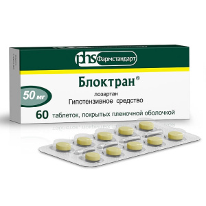 Купить: Блоктран 50 мг 60 шт таблетки покрытые пленочной оболочкой