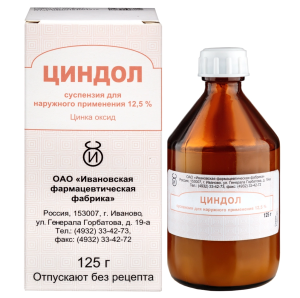 Купить: Циндол 125 мл суспензия для наружного применения