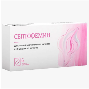 Купить: Септофемин 6 шт таблетки вагинальные