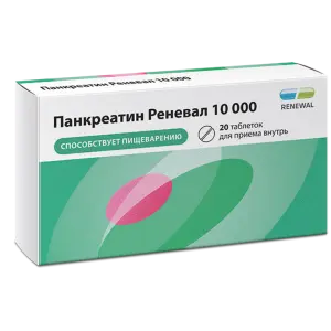 Купить Панкреатин Реневал 10000 10000 ЕД 20 шт таблетки кишечнорастворимые покрытые пленочной оболочкой