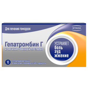 Купить: Гепатромбин Г 10 шт суппозитории ректальные