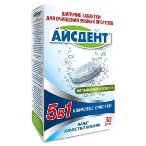 Купить: Айсдент 30 шт таблетки для очищения зубных протезов 5 в 1 