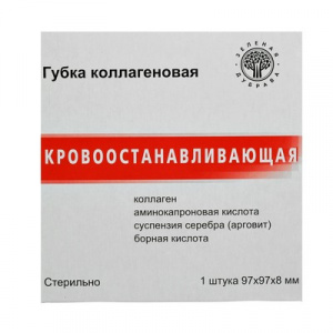 Купить: Губка коллагеновая кровоостанавливающая 97 мм X 97 мм 1 шт
