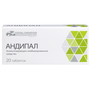 Купить: Андипал 20 шт таблетки