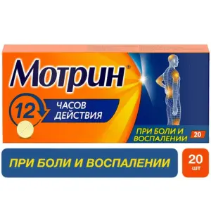 Купить Мотрин 250 мг 20 шт таблетки