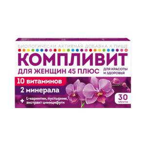 Купить: Компливит 45 Плюс для женщин 30 шт таблетки покрытые пленочной оболочкой