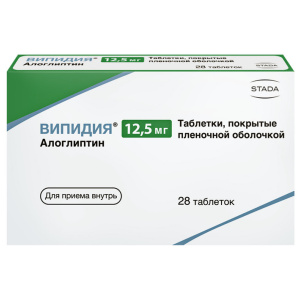 Купить: Випидия 12,5 мг 28 шт таблетки покрытые пленочной оболочкой