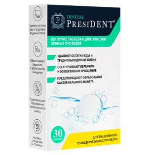Купить: PresiDent Denture 30 шт таблетки шипучие для очистки зубных протезов