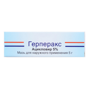 Купить: Герперакс мазь для наружного применения 5% 5г