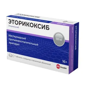 Купить Эторикоксиб 120 мг 7 шт таблетки покрытые пленочной оболочкой