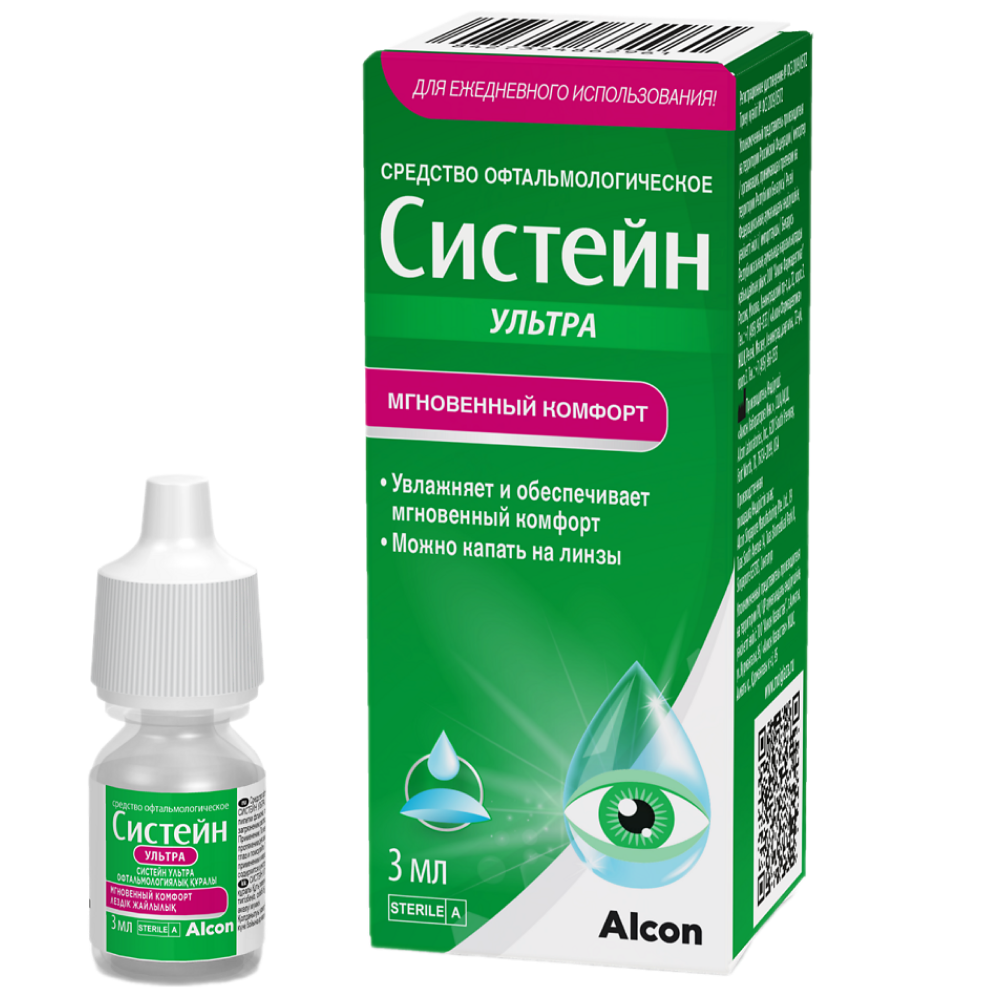 Купить Систейн Ультра 3 мл капли глазные