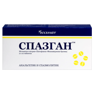 Купить: Спазган 20 шт таблетки