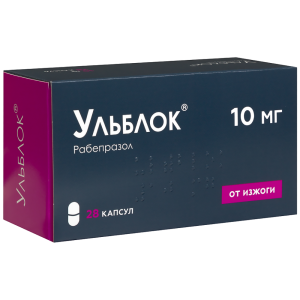 Купить: Ульблок 10 мг 28 шт капсулы кишечнорастворимые