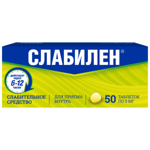 Купить: Слабилен 5 мг 50 шт таблетки покрытые пленочной оболочкой