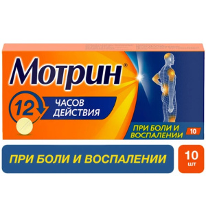 Купить: Мотрин 250 мг 10 шт таблетки