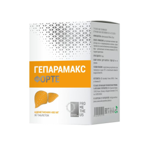 Купить: Гепарамакс Форте 30 шт таблетки покрытые пленочной оболочкой