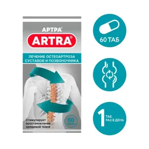 Купить Артра 60 шт таблетки покрытые пленочной оболочкой