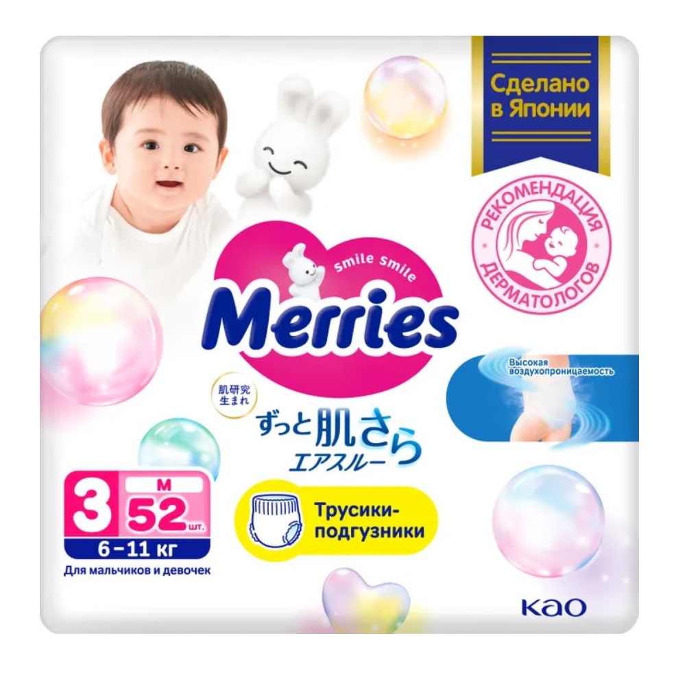 Купить Merries 52 шт трусики-подгузники размер М (6-11 кг)