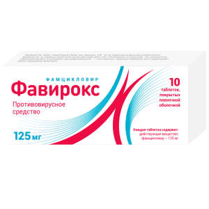 Купить: Фавирокс 125 мг 10 шт таблетки покрытые пленочной оболочкой