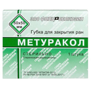 Купить: Метуракол 50 х 50 мм губка для закрытия ран
