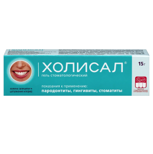 Купить: Холисал 15 г гель стоматологический