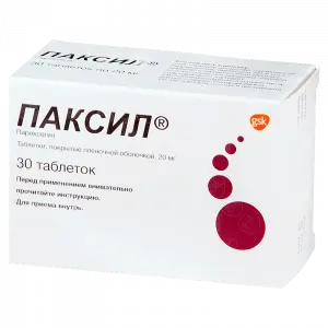 Купить Паксил 20 мг 30 шт таблетки покрытые оболочкой