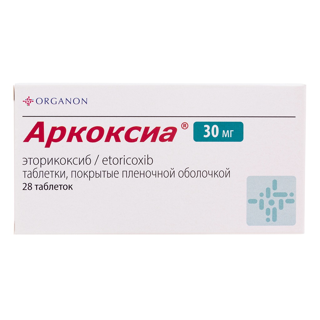 Купить Аркоксиа 30 мг 28 шт таблетки покрытые пленочной оболочкой