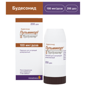 Купить: Пульмикорт Турбухалер 100 мкг 200 доз порошок для ингаляций дозированный