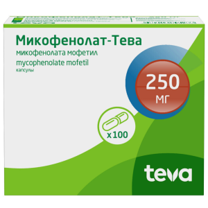 Купить: Микофенолат-Тева 250 мг 100 шт капсулы