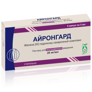 Купить: Айронгард 20 мг/мл 5 мл 5 шт раствор для инъекций