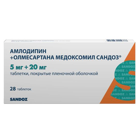 Купить Амлодипин + Олмесартана медоксомил Сандоз 5 мг + 20 мг 28 шт таблетки покрытые пленочной оболочкой