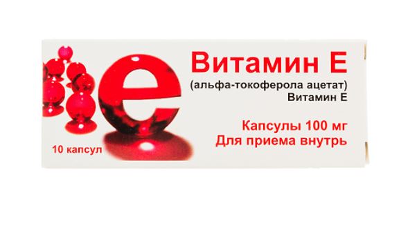 Купить Альфа-Токоферола Ацетат 100 мг 10 шт капсулы