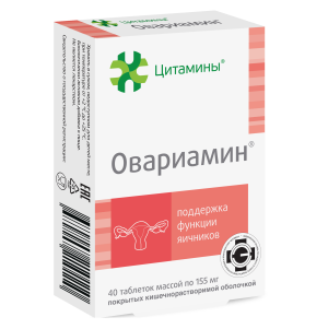 Купить: Овариамин 40 шт таблетки покрытые кишечнорастворимой оболочкой