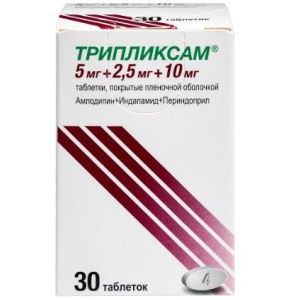Купить: Трипликсам 5 мг + 2,5 мг + 10 мг 30 шт таблетки покрытые пленочной оболочкой