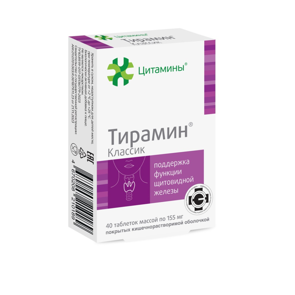 Купить Тирамин Классик 40 шт таблетки кишечнорастворимые покрытые оболочкой