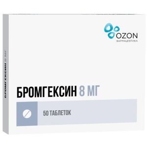 Купить: Бромгексин 8 мг 50 шт таблетки