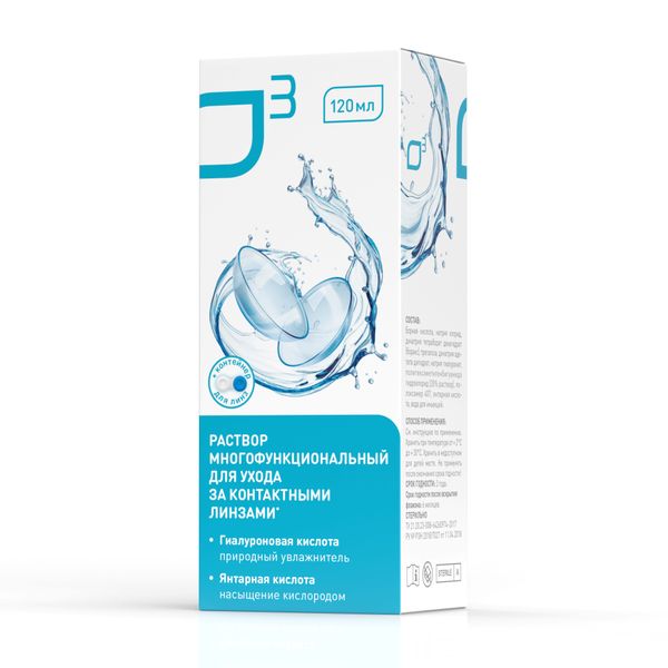Купить О3 120 мл раствор для ухода за контактными линзами многофункциональный